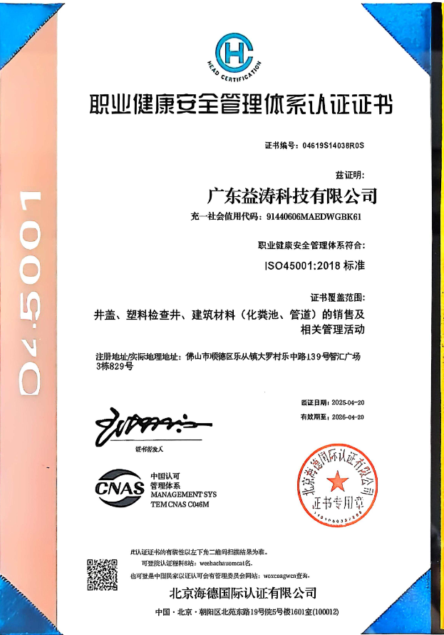 富民荣誉证书