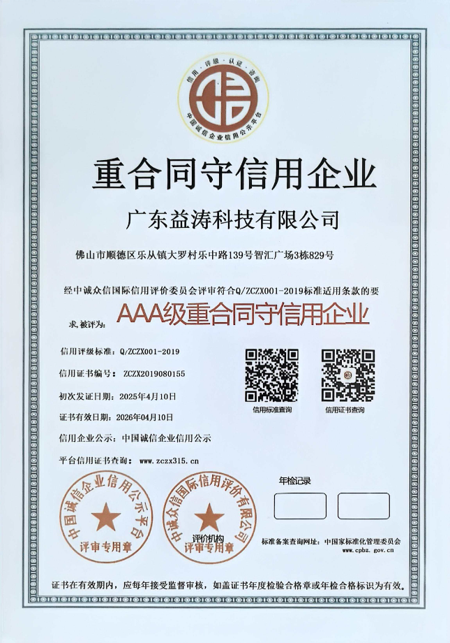 富民荣誉证书
