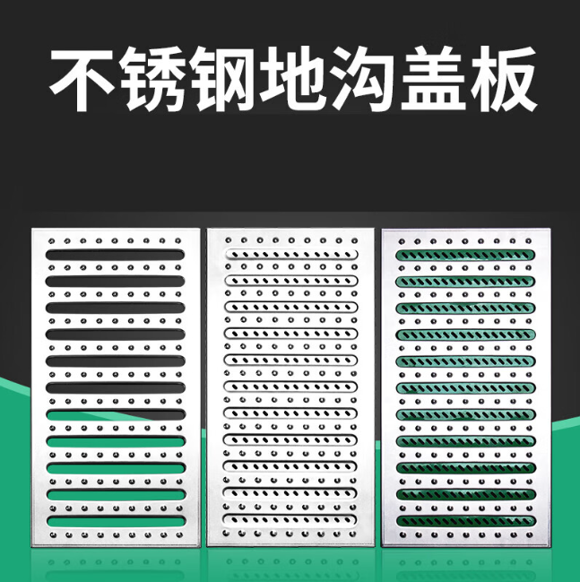 富民不锈钢沟盖板展示