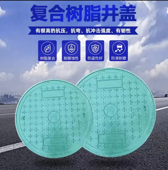富民树脂复合圆井展示
